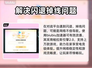 KK对战平台闪退？解决方案来了！🎮💥截图3