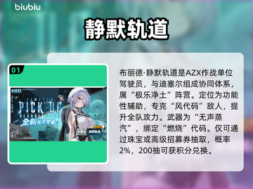 【妮姬布丽德静默轨道强度炸裂💥】截图2