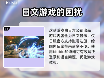 蓝色协议日服汉化教程，轻松上手⚡💥截图2