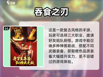 🔥2025最🔥传奇手游排行榜🌟高人气手游分享🎉截图6