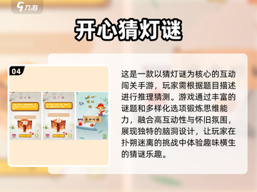 🌟2025最火猜明星游戏合集，玩到停不下来！🎮截图5