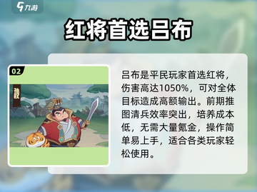 《守护之境》英雄排行🔥速看！截图3