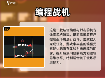 2024必玩！✨超赞儿童编程游戏.APP推荐🎉截图3