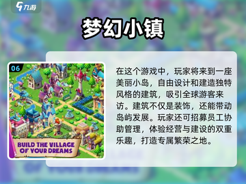 2024必玩🔥经营类小游戏排行榜🎉截图7