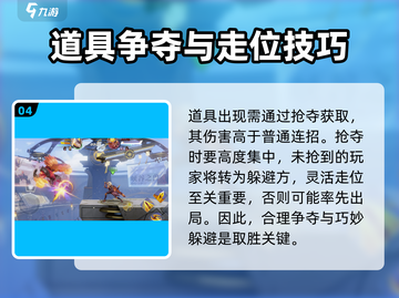 星之破晓🔥小队乱斗玩法超 fun！快来体验⚡截图5