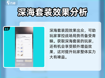 恋与深空🔥深海套装获取攻略来啦！✨截图4