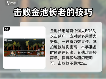 黑神话悟空像素版🔥通关秘籍，速来领取！截图3