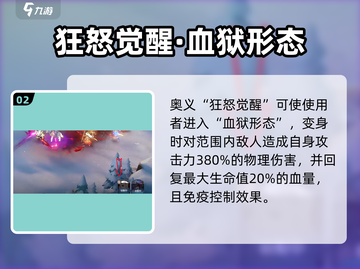 《龙魂旅人》提尔锋强度爆表？🔥值得培养吗？截图3