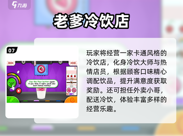 2025必玩奶茶店游戏推荐🎮经营你的梦幻奶茶铺🥤截图8