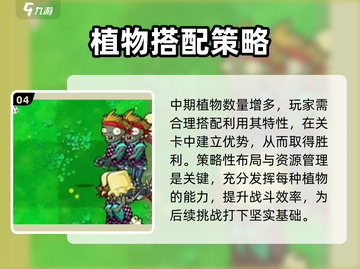 植物大战僵尸无双版🎉僵尸全介绍来啦！截图5