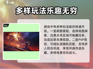 九畿岐风之旅🔥新手必看！玩法攻略大全✔截图3