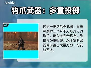 艾尔登法环🔥黑夜爪战技超详细解析！✨截图3
