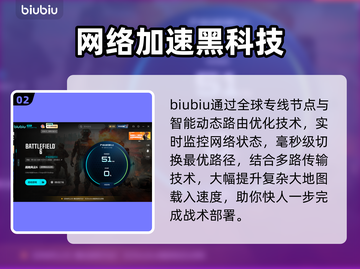 💥战地6加速器推荐！告别闪退卡顿延迟截图3