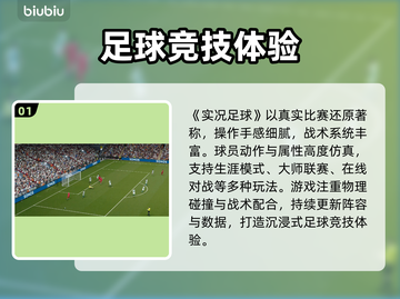 💥实况2013闪退修复秘籍！🎮✨截图2