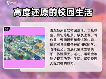 学生时代游戏🔥玩法攻略，轻松制霸校园！截图3