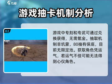 境界刀鸣💥：不氪金也能玩转的游戏模式大公开！截图3