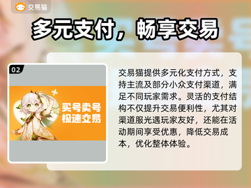 🔥光遇渠道服账号交易大揭秘！💎截图3
