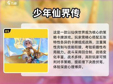 🔥2024最佳游戏推荐🎮必玩榜单出炉！截图6