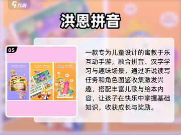 🔥2025最火识字游戏💥娃秒变小学霸📚截图6