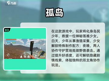 🔥2025必玩！热门荒岛求生游戏下载合集🎮截图4