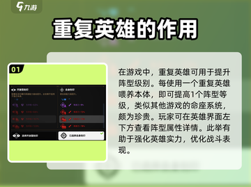 第七史诗🔥重复英雄作用大起底！💎截图2