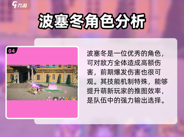 圣斗士星矢重生🔥十连必选角色推荐！截图5