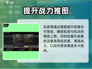 钢岚武器升级🔥秒变战神！💥截图2