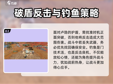 逆水寒卢隐打法🔥超详细攻略来啦！💡截图3