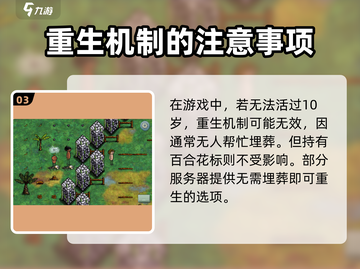 希望之村重生攻略💥游戏名必备🔥截图4