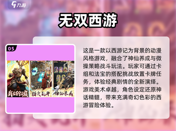 西游迷必看！🎮2025最🔥西游游戏合集下载截图6