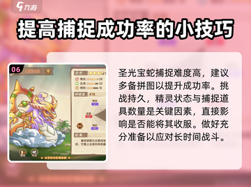 西普大陆手游主教之契🔥超全解析来了！✨截图7