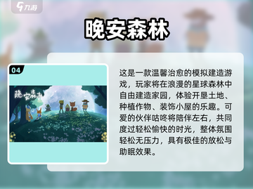 🌿2025治愈系手游TOP榜！轻松解压必备🎮截图5