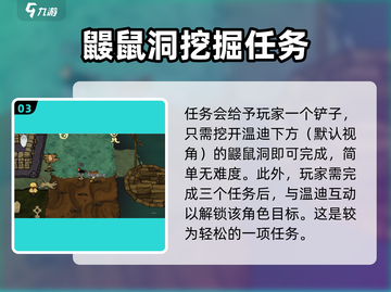饥荒新家园：快速解锁温迪方法🔥游戏技巧大公开！截图4