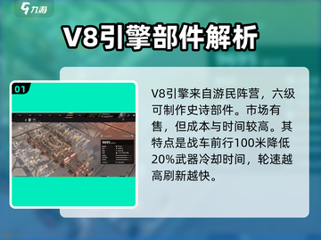 创世战车📖引擎选对轻松制胜💥截图2