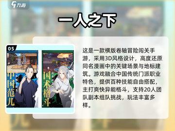 🎮2025爆款横版手游大揭秘！🔥截图6