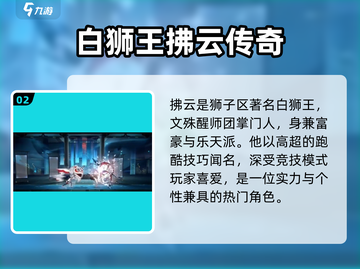 🎮归龙潮拂云获取攻略！佛云强度全解析截图3