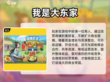 🔥2025古风经营游戏TOP榜！🏯✨截图4