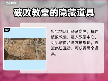 艾尔登法环🔥亚坛幽影树碎片收集全攻略✨截图3