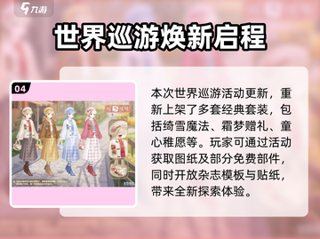 奇迹暖暖圣诞手偶剧活动来袭🎄✨截图5