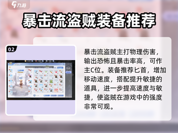 暗黑4🔥巴风特之怒暴击流盗贼属性分析来啦！截图3