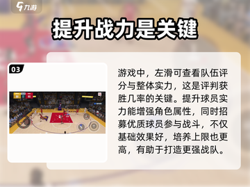 NBA巅峰对决🔥超好玩！游戏玩法一网打尽🏀截图4