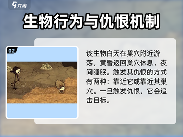 饥荒联机版手游：高脚鸟🔥超全介绍来啦！截图3