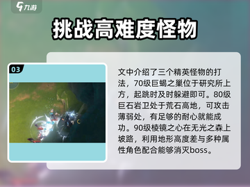 鸣潮🔥13只红光精英怪位置大全⚡快速通关攻略！截图4