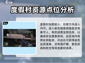 萤火突击度假村房间钥匙奖励大曝光🔥游戏党必看！截图3