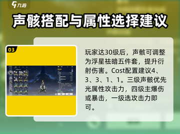 鸣潮🔥词条范围大全，玩家必看！💥截图4