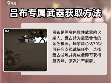 🔥火源战纪: 盘古斧终极掉落指南⚡截图3