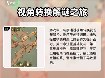 神仙道3🔥神阙风物志玩法大揭秘！🎉截图2
