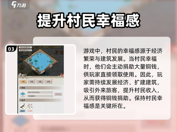 水乡芳华录💎铜钱爆多获取方法大公开！截图4