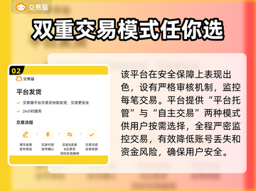 游戏账号买卖平台🔗，专业交易🔥安全放心！截图3
