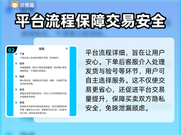 王者荣耀账号出售🔥靠谱平台大揭秘！截图3